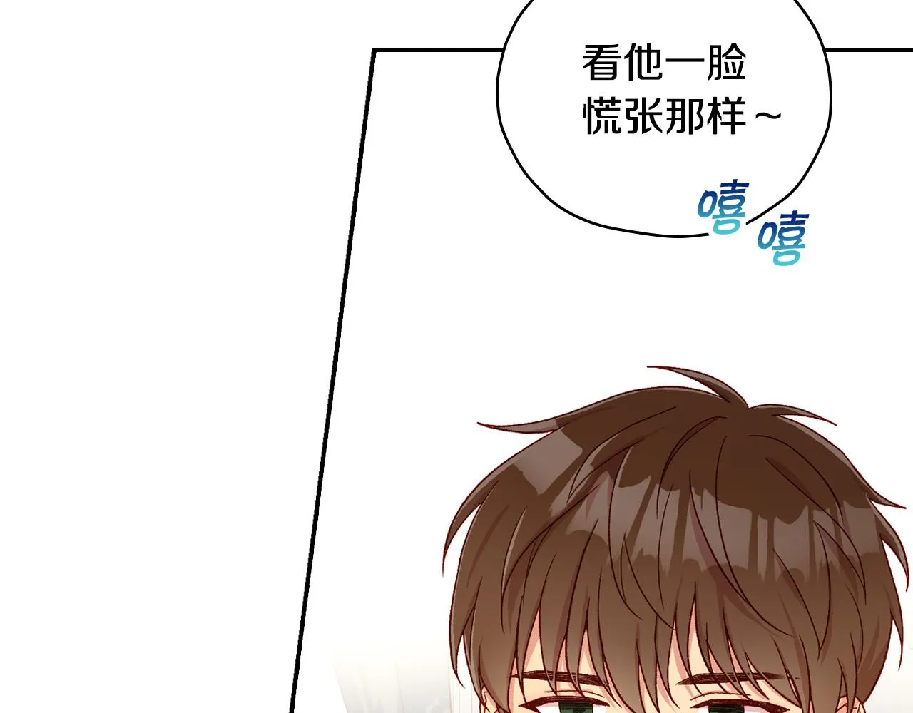 第80话 不合身的礼服 第84页