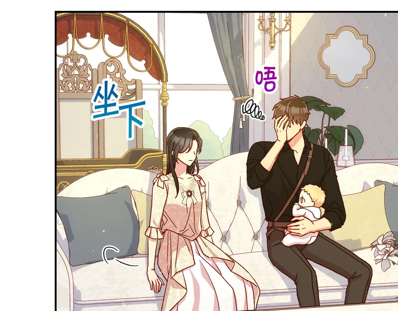第80话 不合身的礼服 第88页