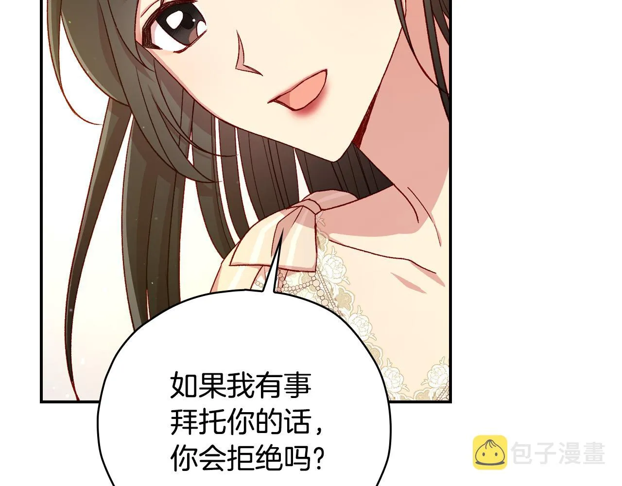 第80话 不合身的礼服 第94页