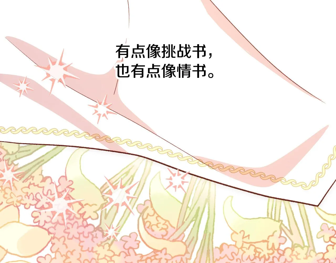 第80话 不合身的礼服 第105页