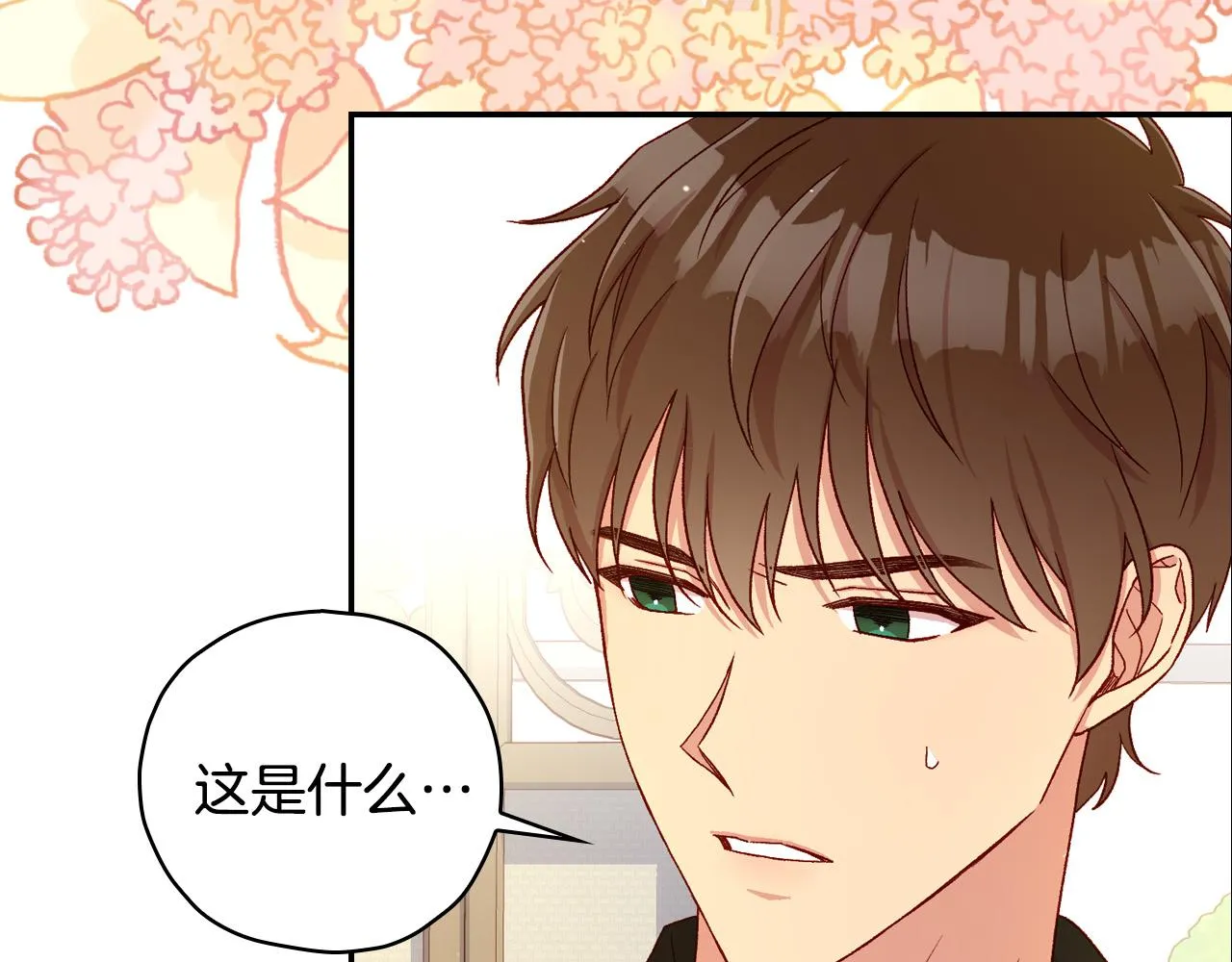 第80话 不合身的礼服 第106页