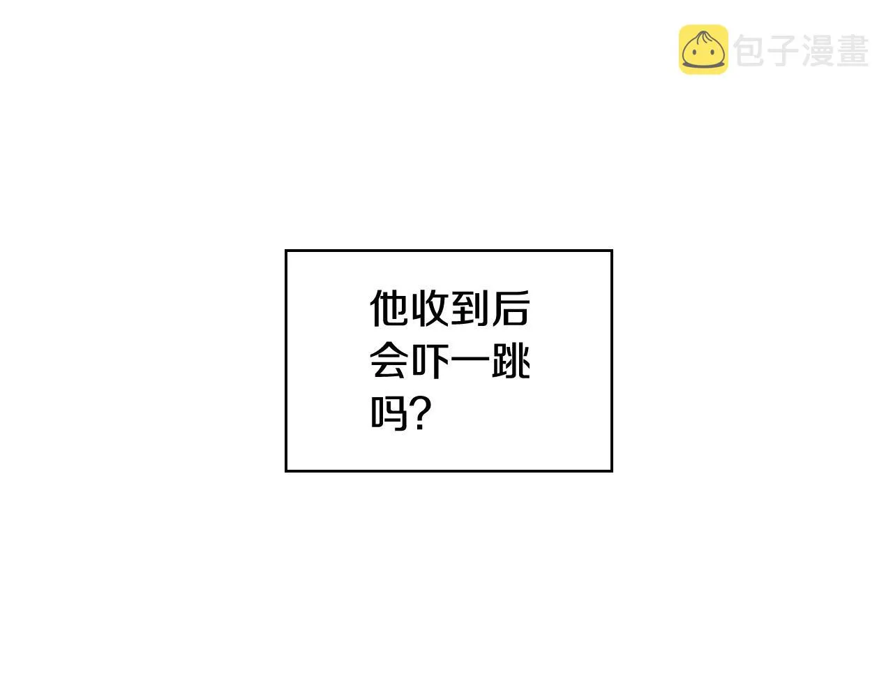 第80话 不合身的礼服 第108页