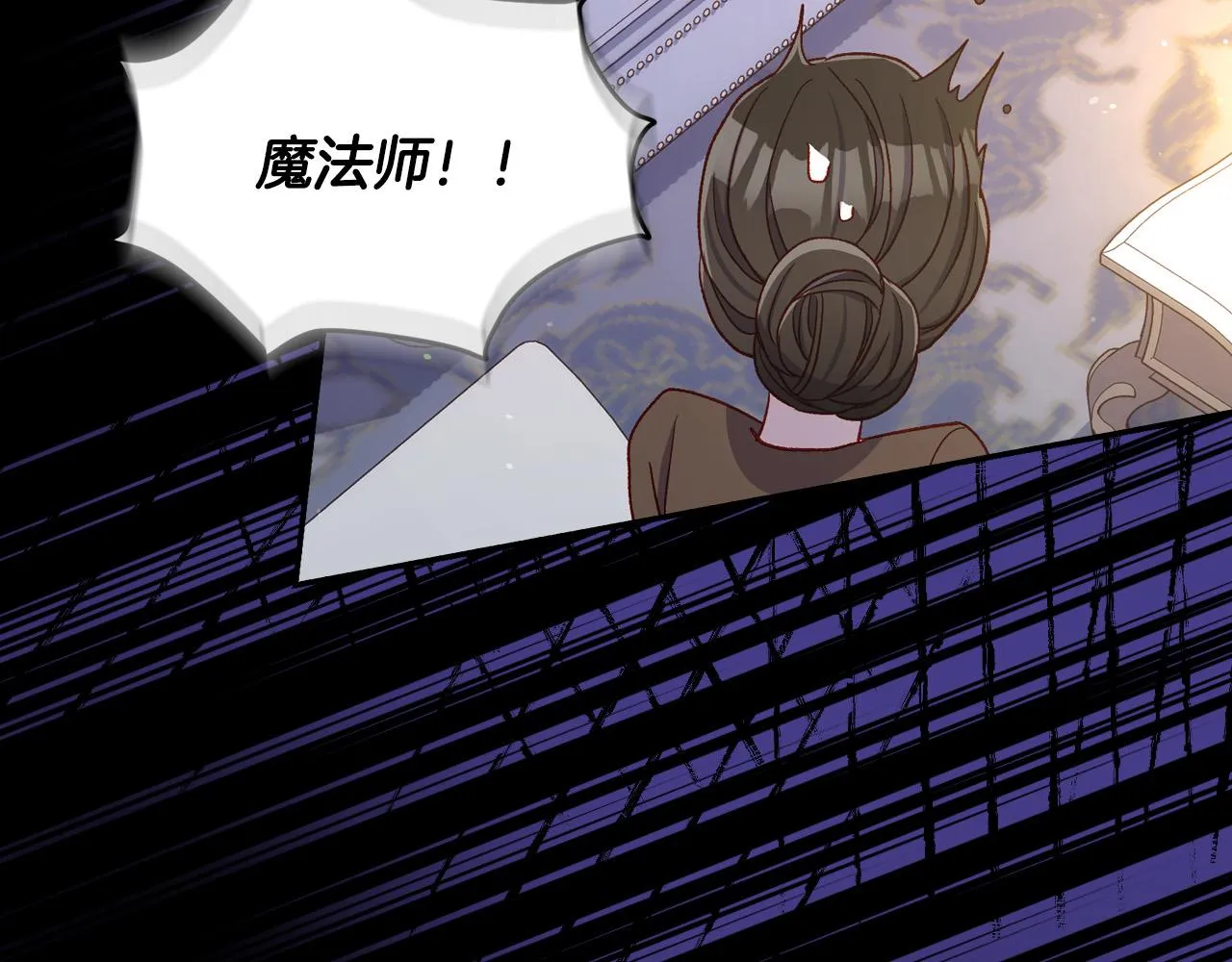 第80话 不合身的礼服 第121页