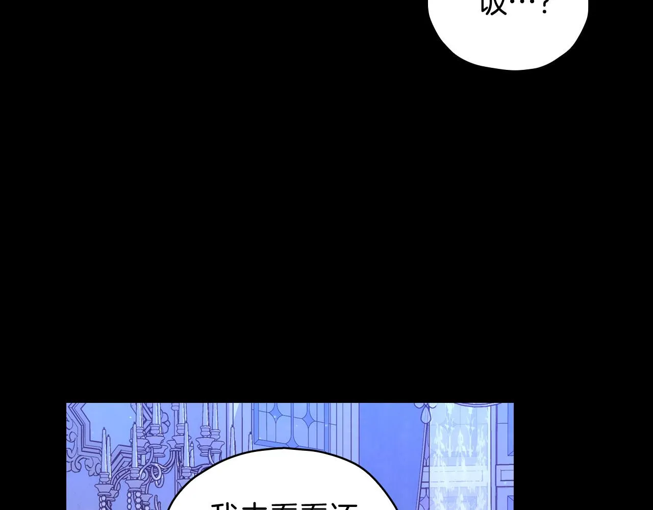 第80话 不合身的礼服 第124页