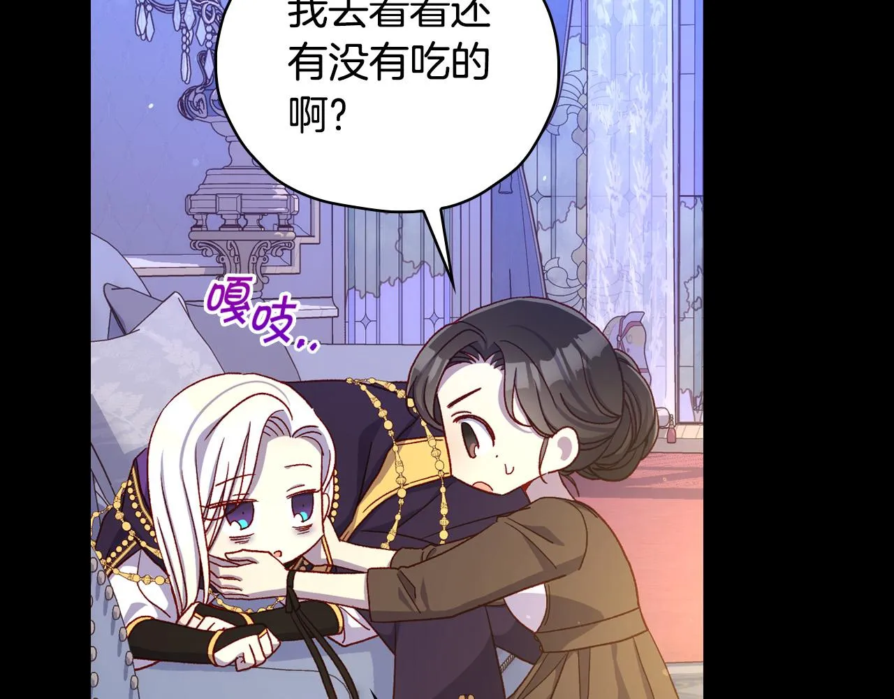 第80话 不合身的礼服 第125页