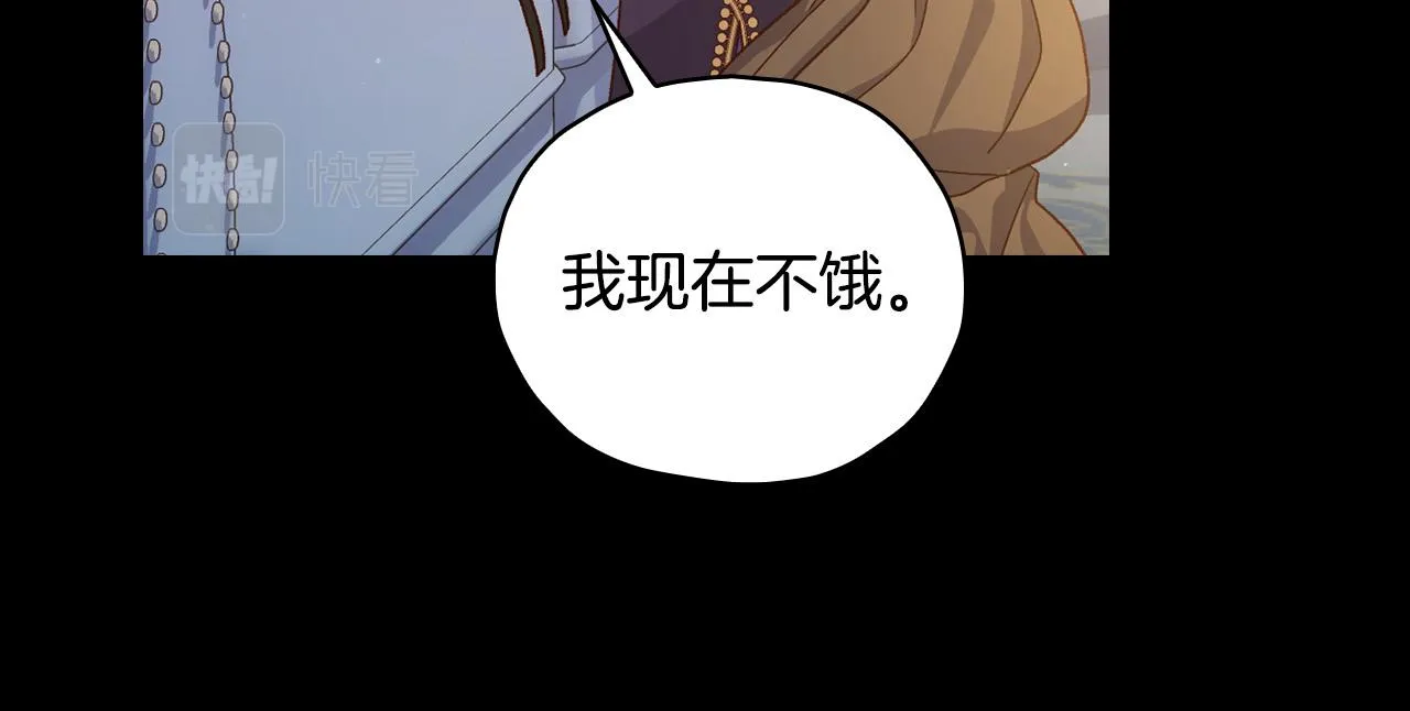 第80话 不合身的礼服 第126页