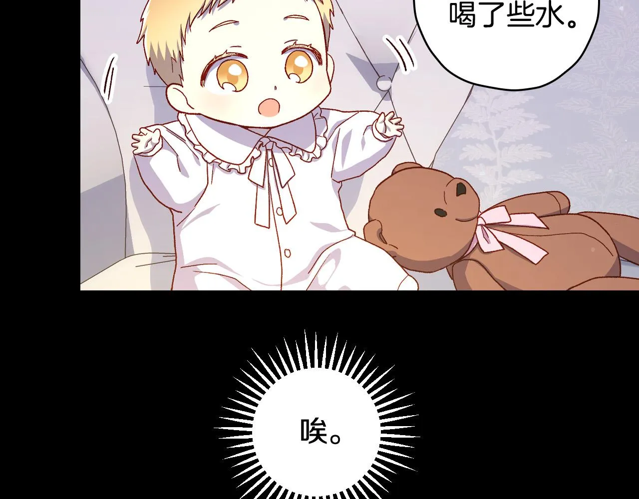 第80话 不合身的礼服 第129页