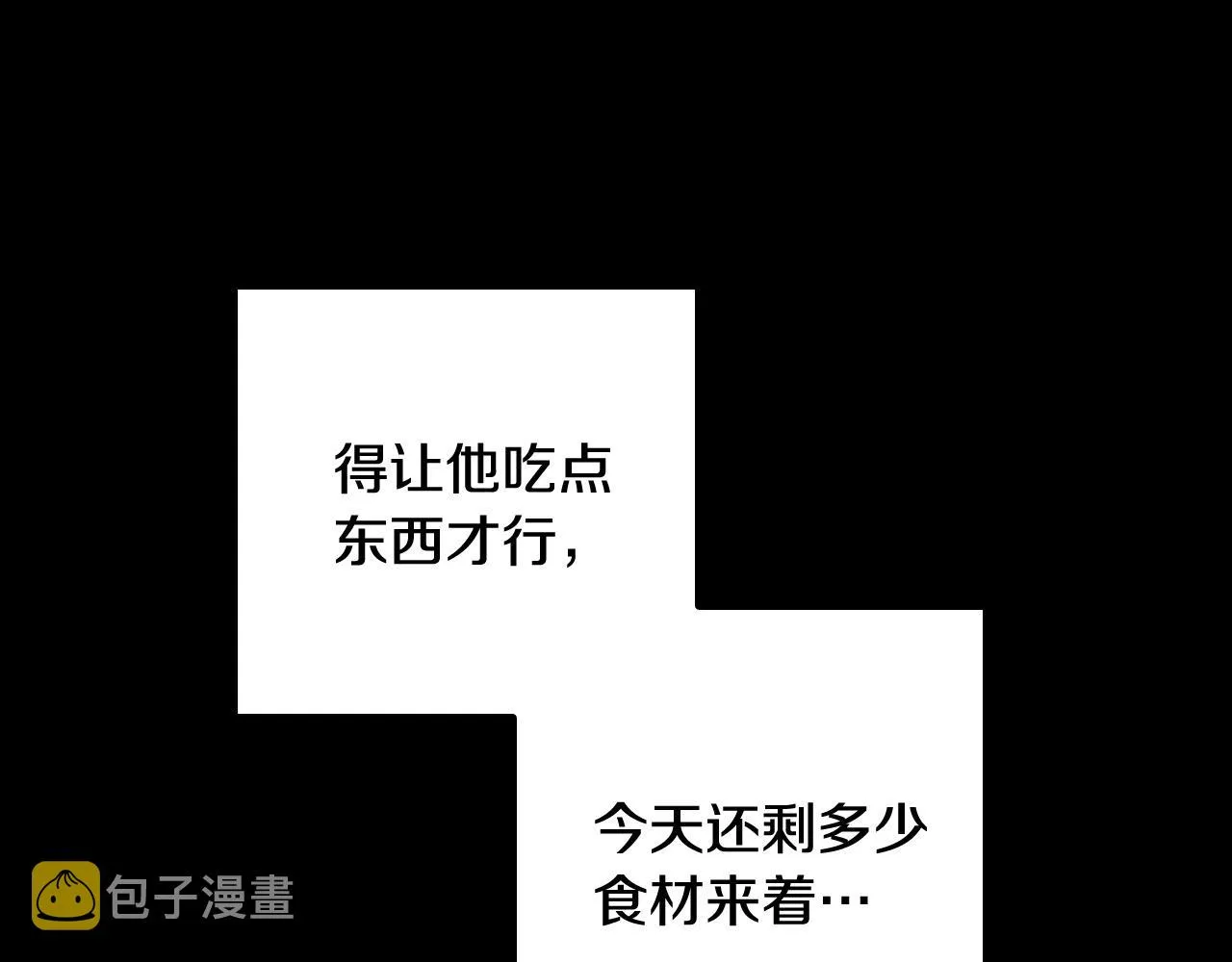 第80话 不合身的礼服 第138页