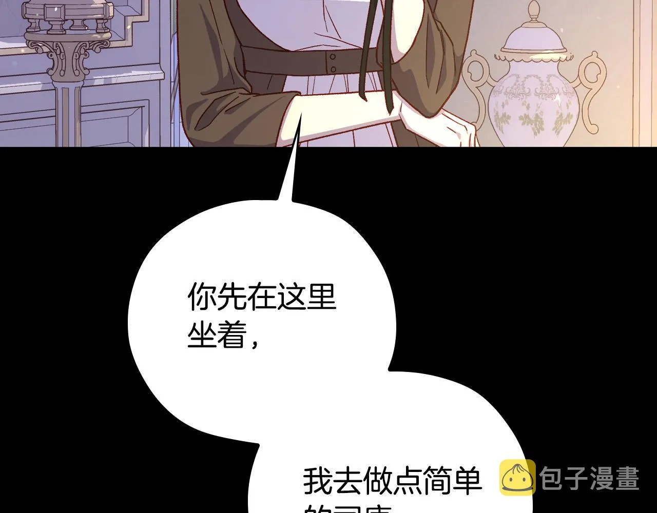 第80话 不合身的礼服 第140页
