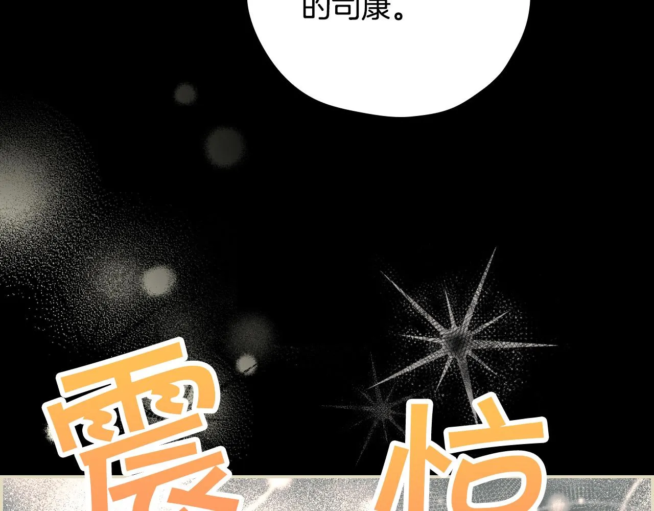 第80话 不合身的礼服 第141页