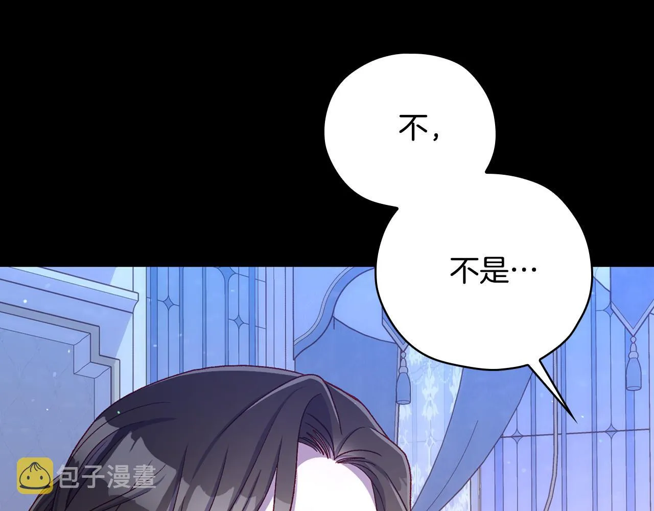 第80话 不合身的礼服 第146页