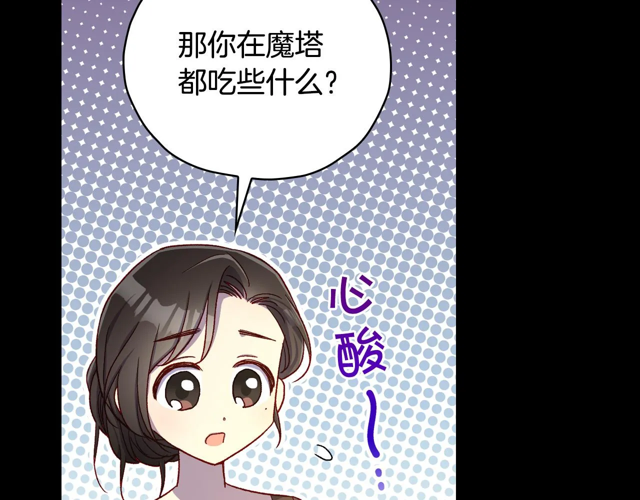 第80话 不合身的礼服 第153页