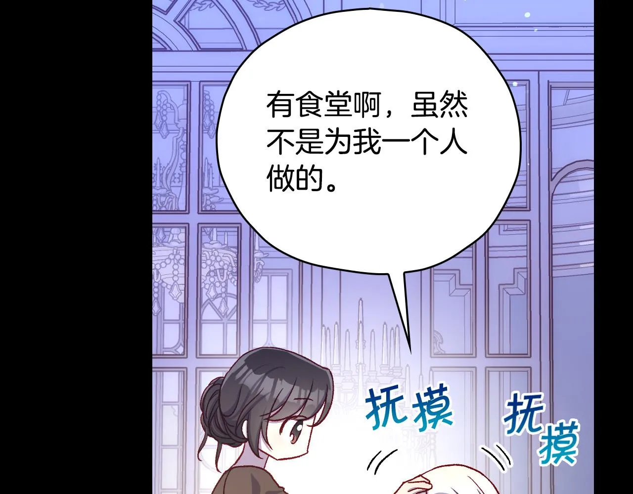 第80话 不合身的礼服 第155页
