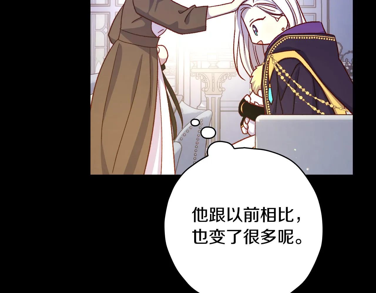 第80话 不合身的礼服 第156页