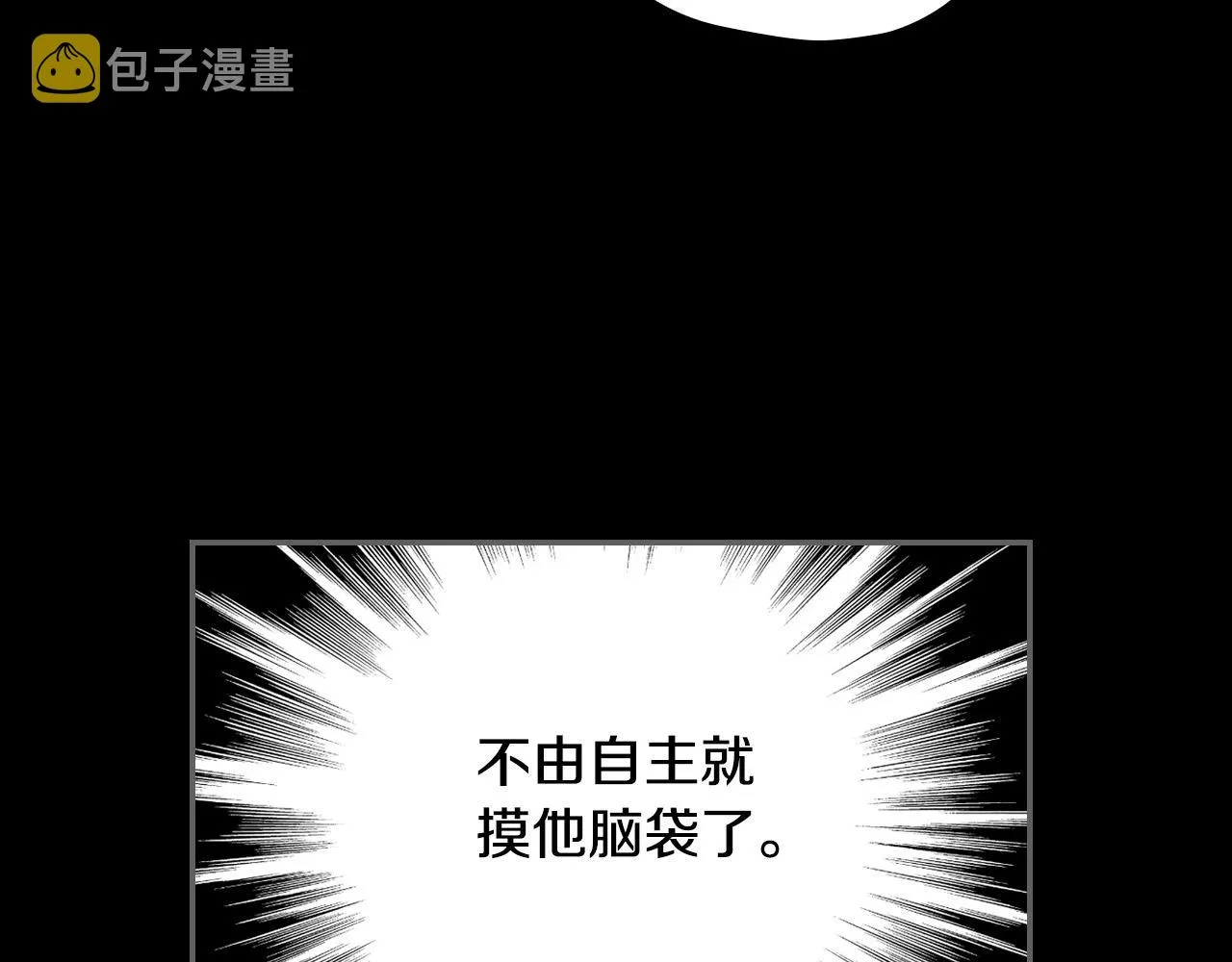 第80话 不合身的礼服 第157页