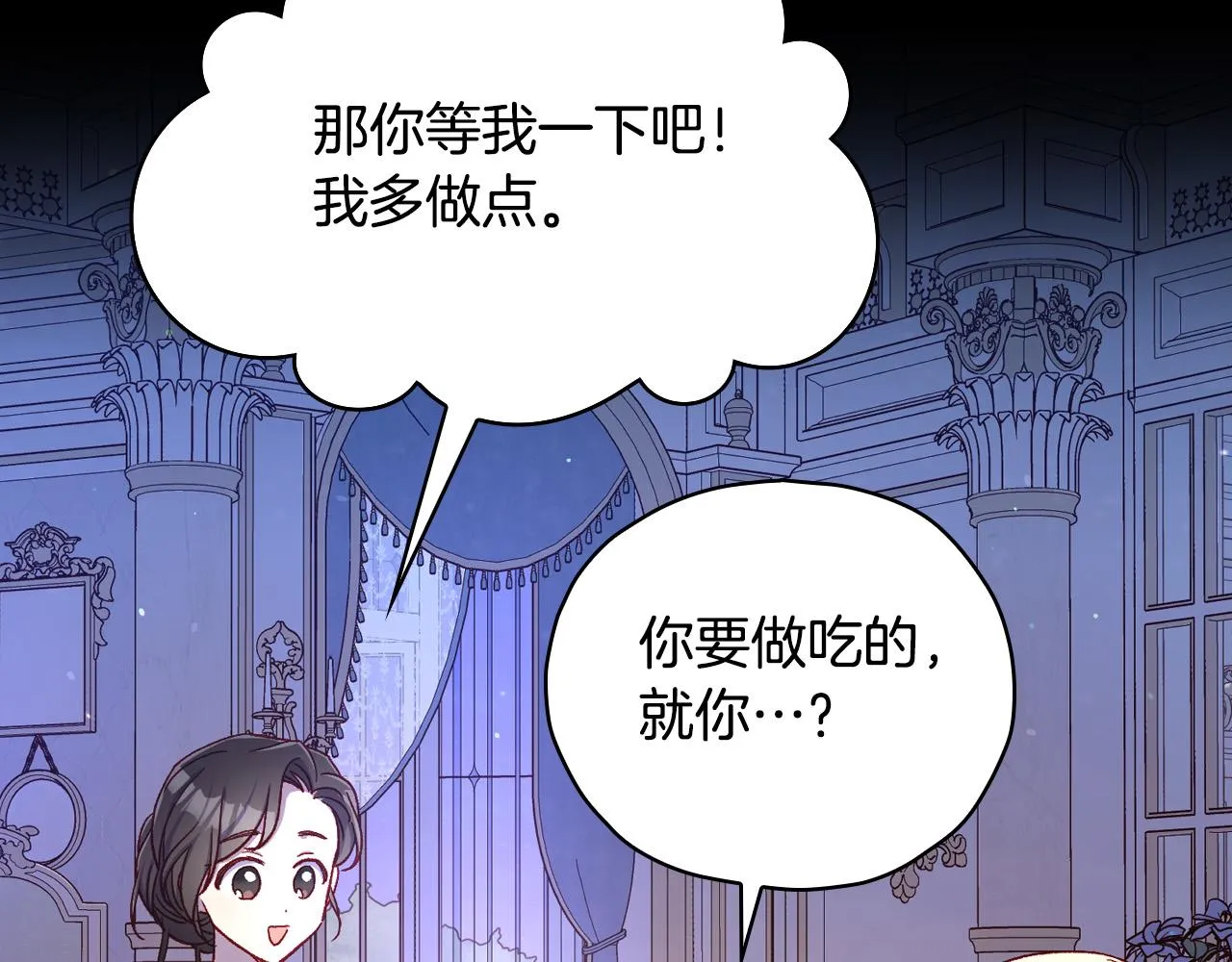 第80话 不合身的礼服 第160页