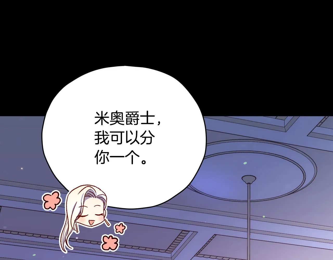 第80话 不合身的礼服 第163页