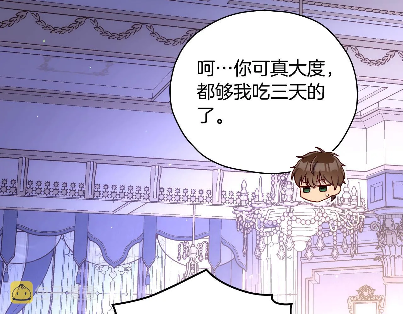 第80话 不合身的礼服 第164页