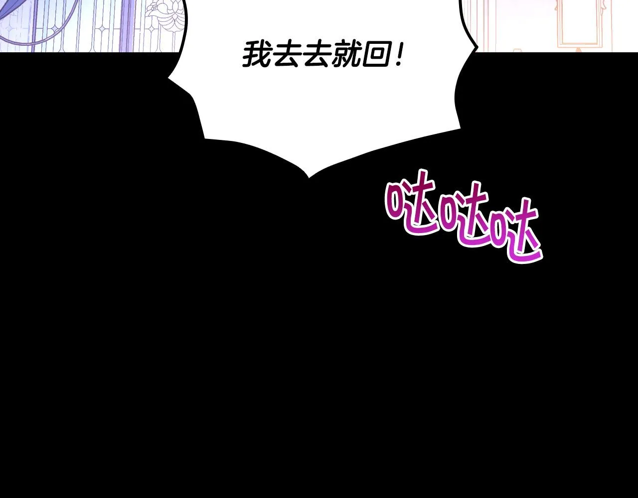 第80话 不合身的礼服 第165页