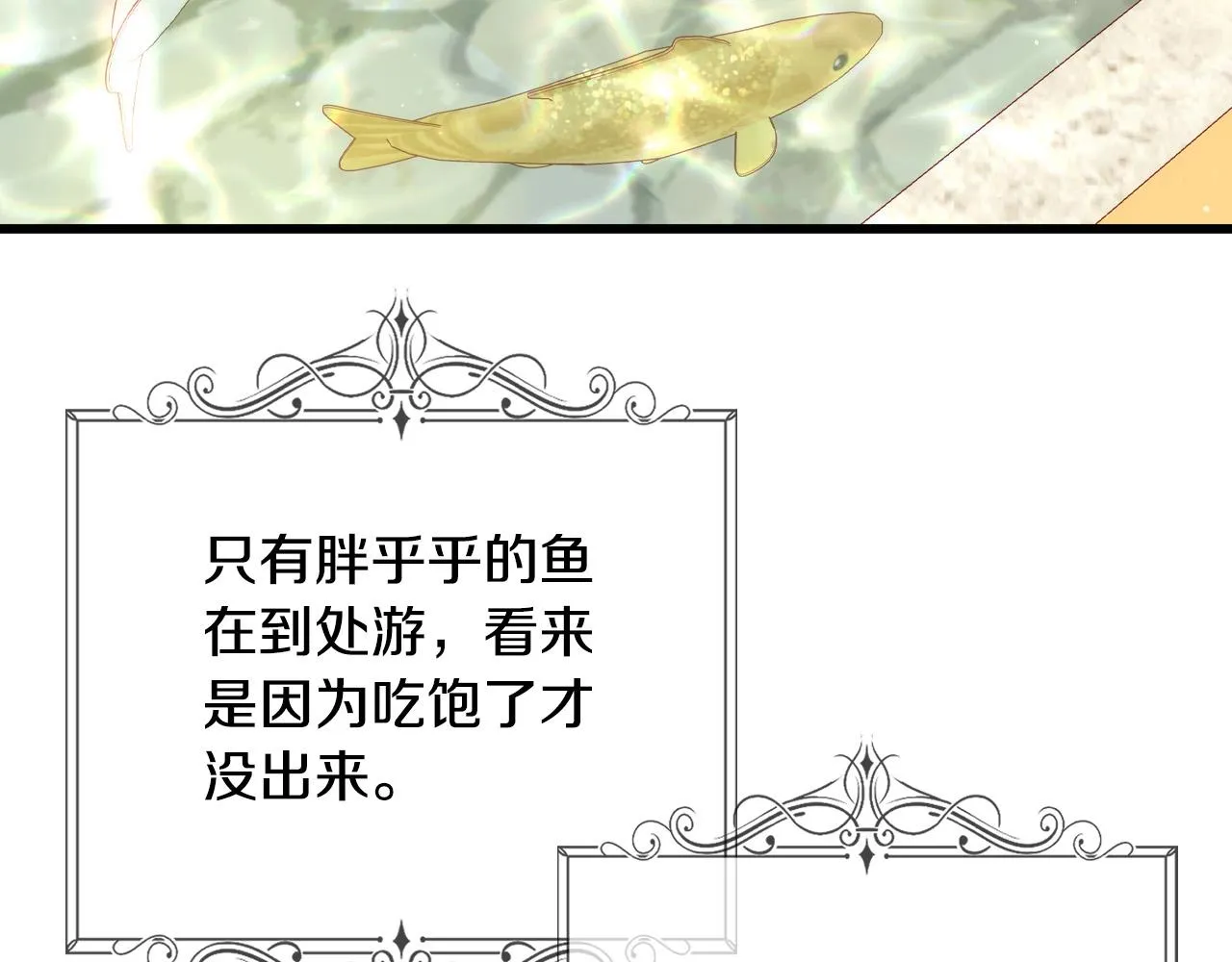 第79话 阴阳怪气的骑士 第9页