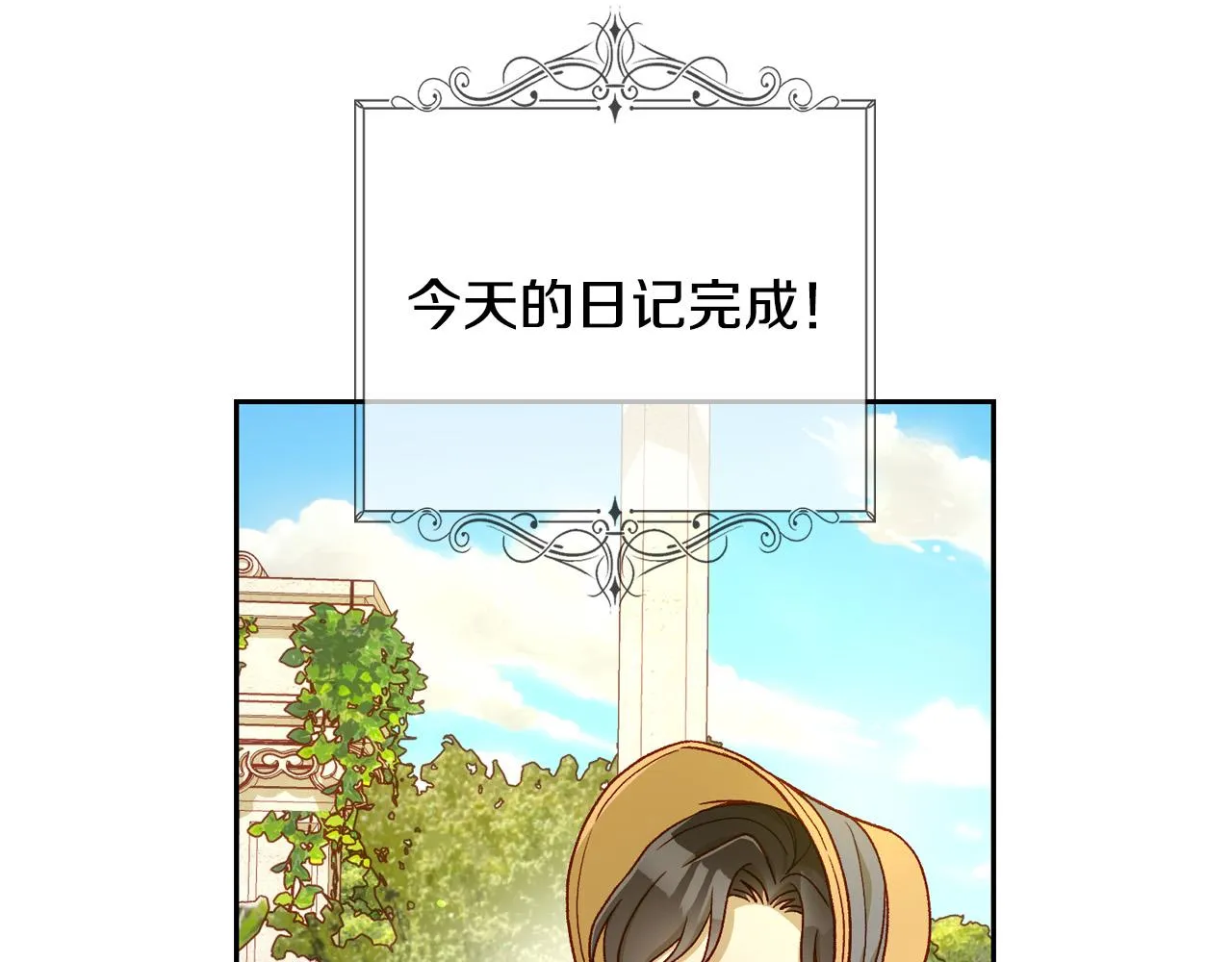 第79话 阴阳怪气的骑士 第11页