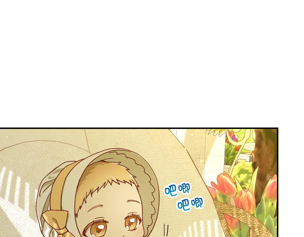 第79话 阴阳怪气的骑士 第16页