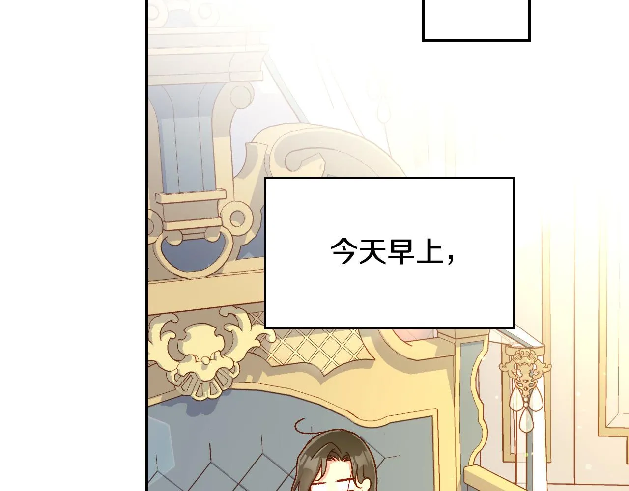 第79话 阴阳怪气的骑士 第22页