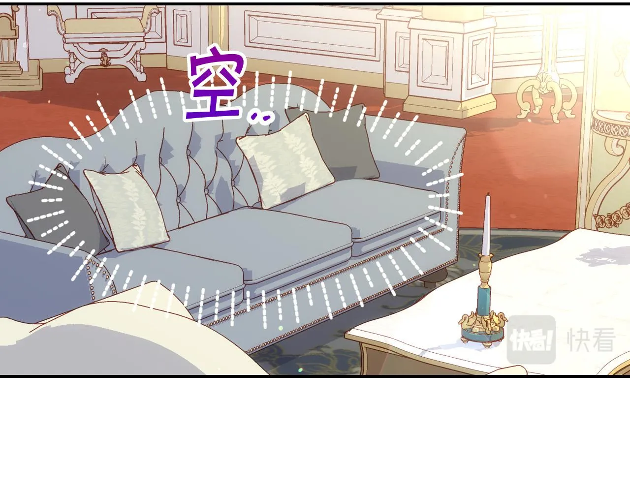 第79话 阴阳怪气的骑士 第25页