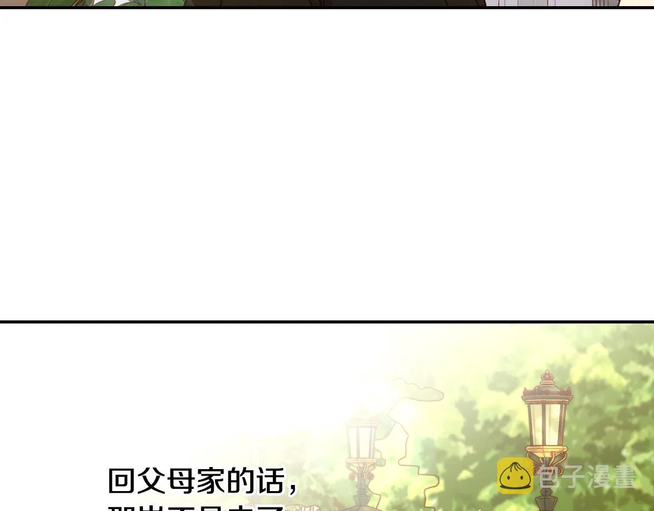 第79话 阴阳怪气的骑士 第28页