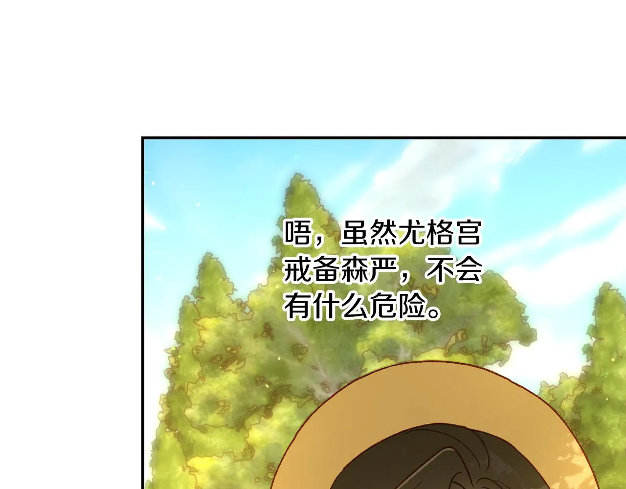 第79话 阴阳怪气的骑士 第31页