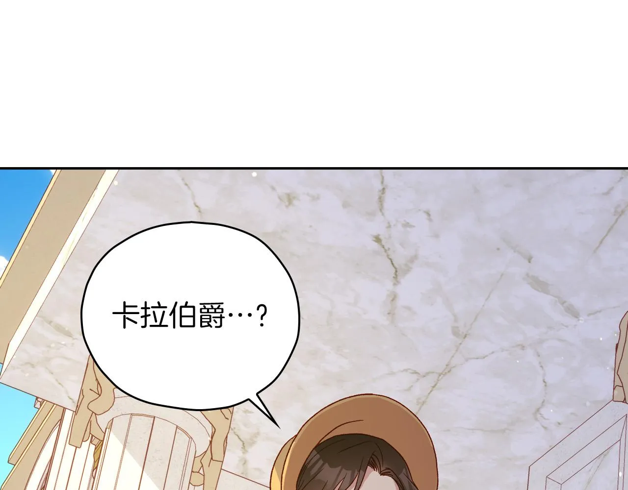 第79话 阴阳怪气的骑士 第60页
