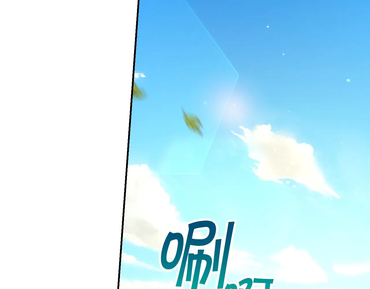 第79话 阴阳怪气的骑士 第63页