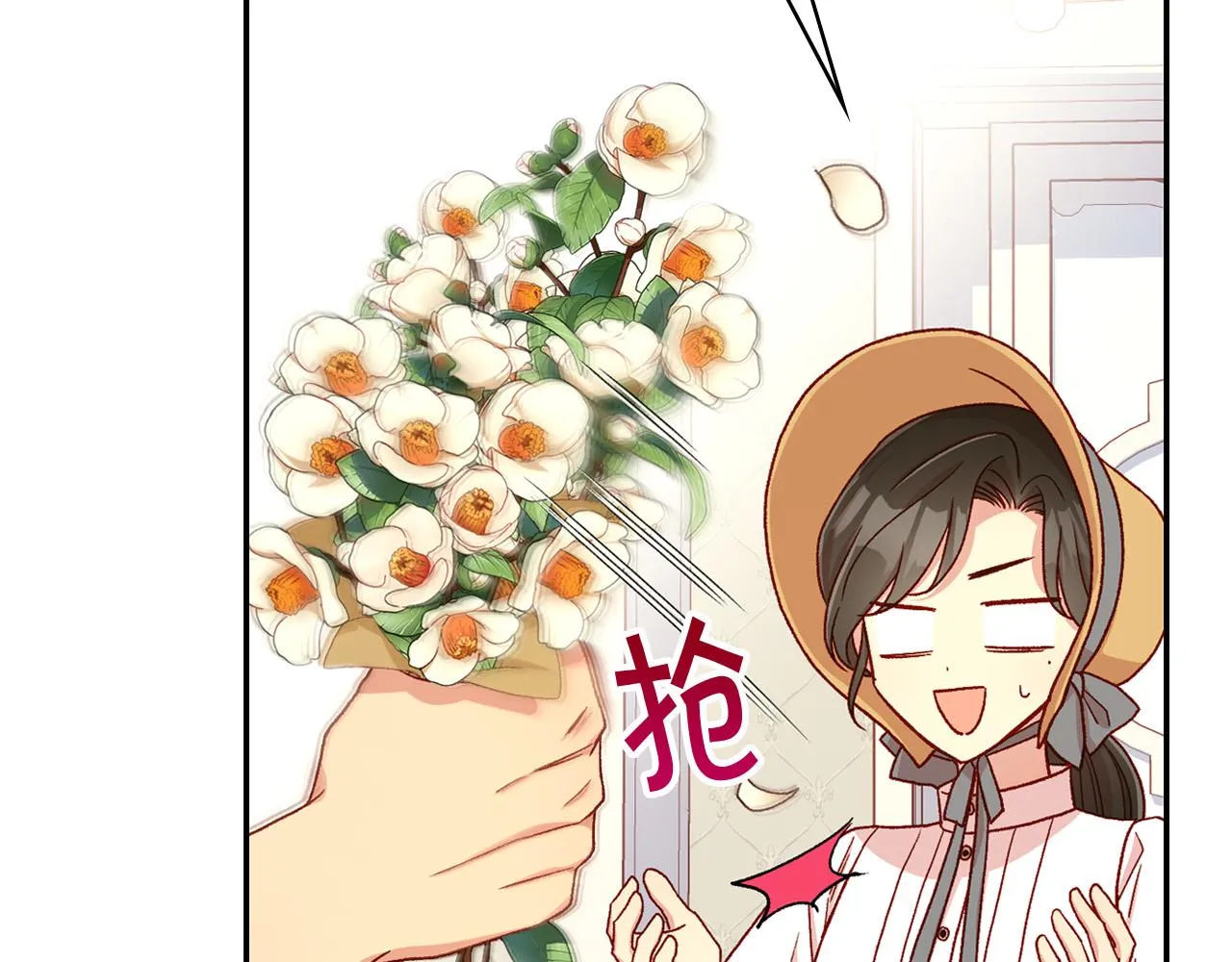 第79话 阴阳怪气的骑士 第91页