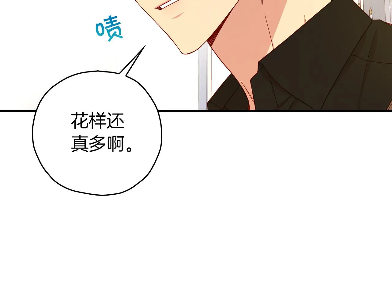 第79话 阴阳怪气的骑士 第94页