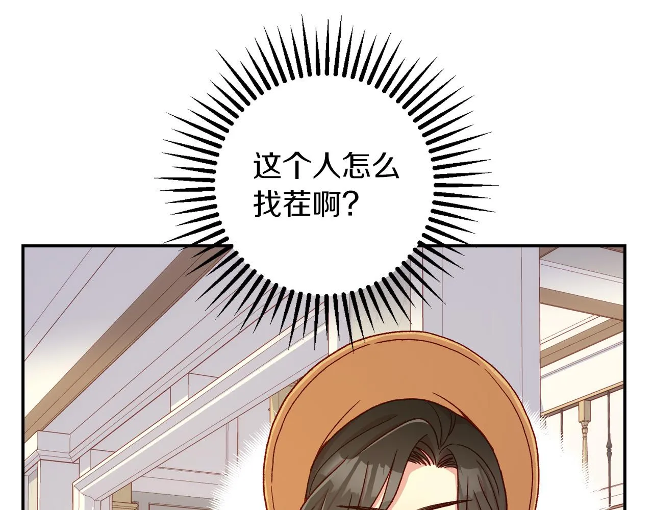 第79话 阴阳怪气的骑士 第95页