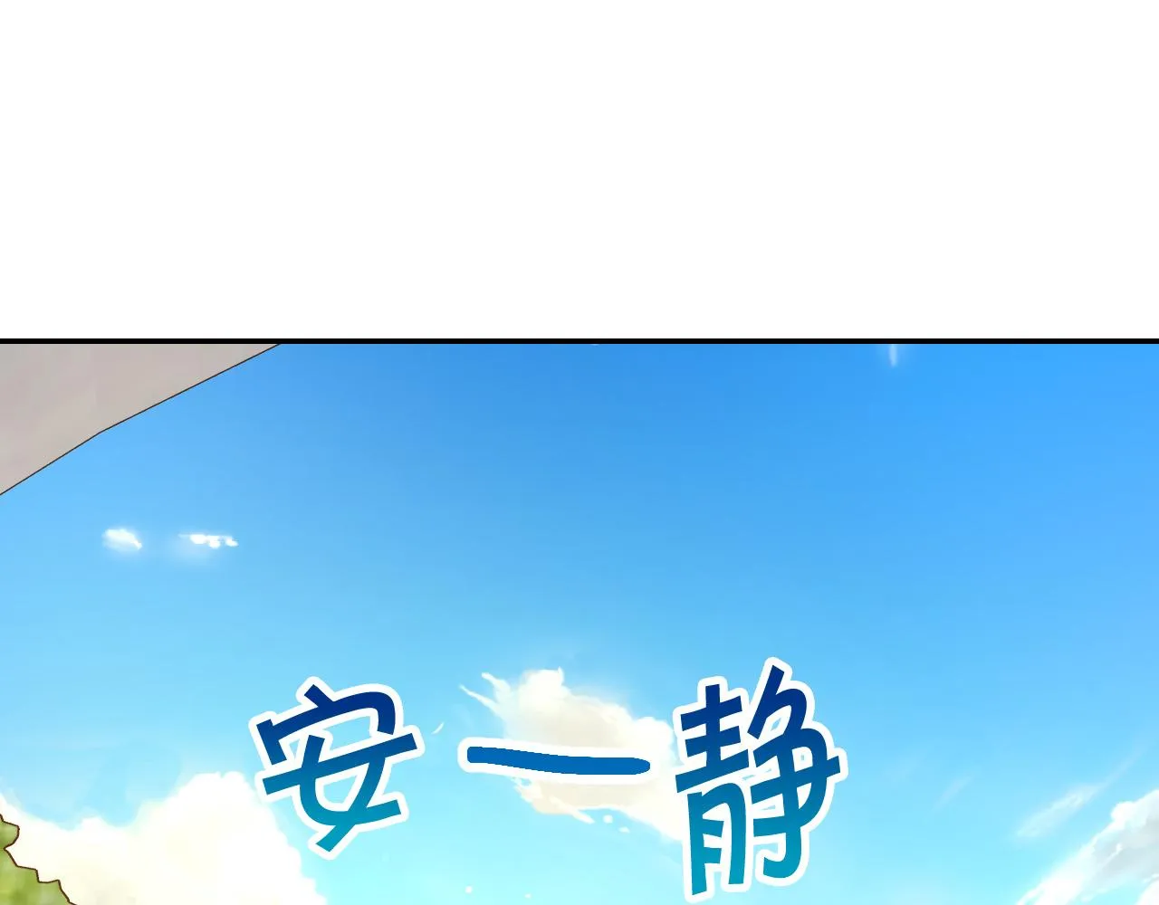 第79话 阴阳怪气的骑士 第104页
