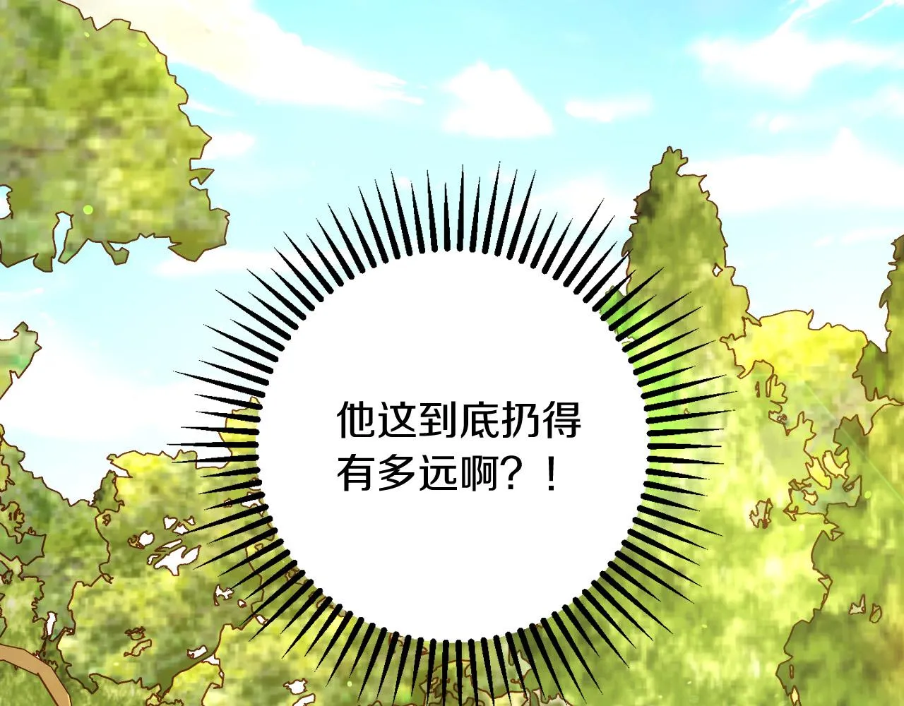 第79话 阴阳怪气的骑士 第105页