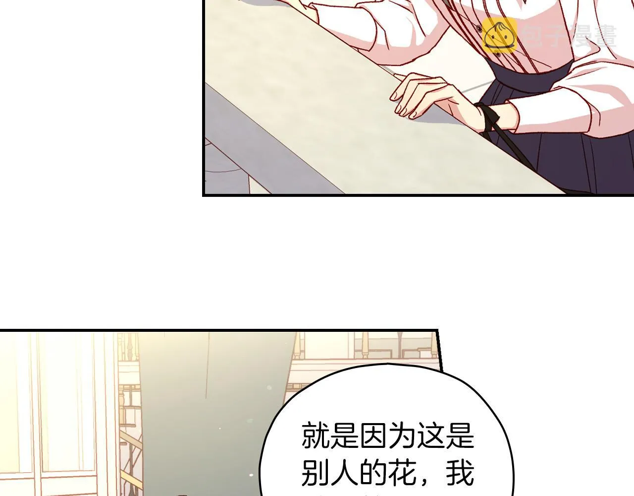 第79话 阴阳怪气的骑士 第108页