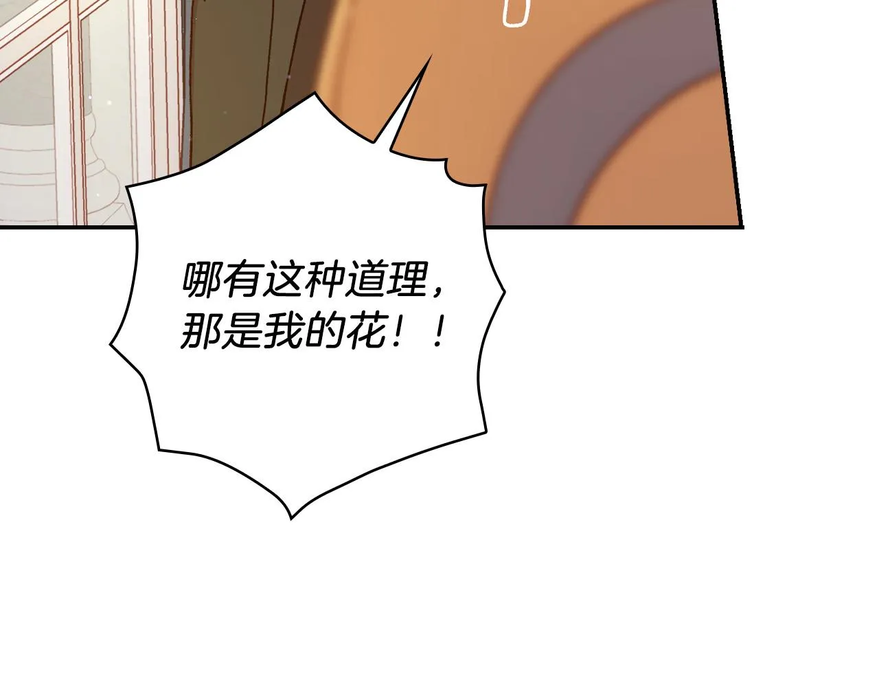 第79话 阴阳怪气的骑士 第110页