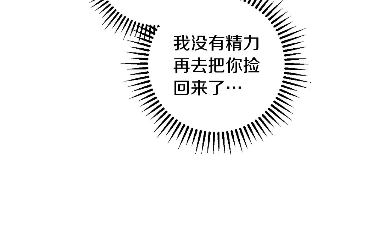 第79话 阴阳怪气的骑士 第113页
