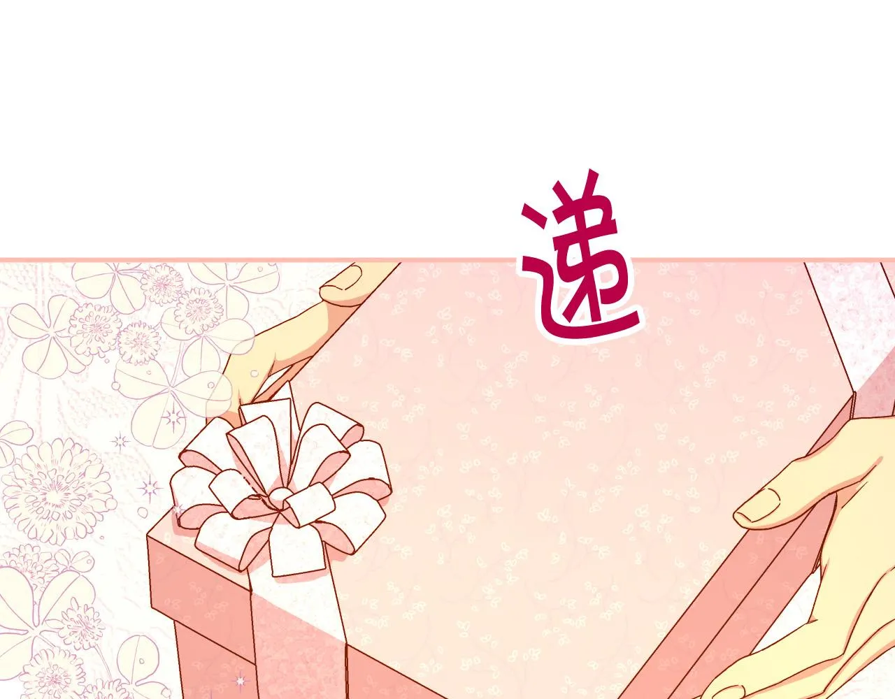 第79话 阴阳怪气的骑士 第114页