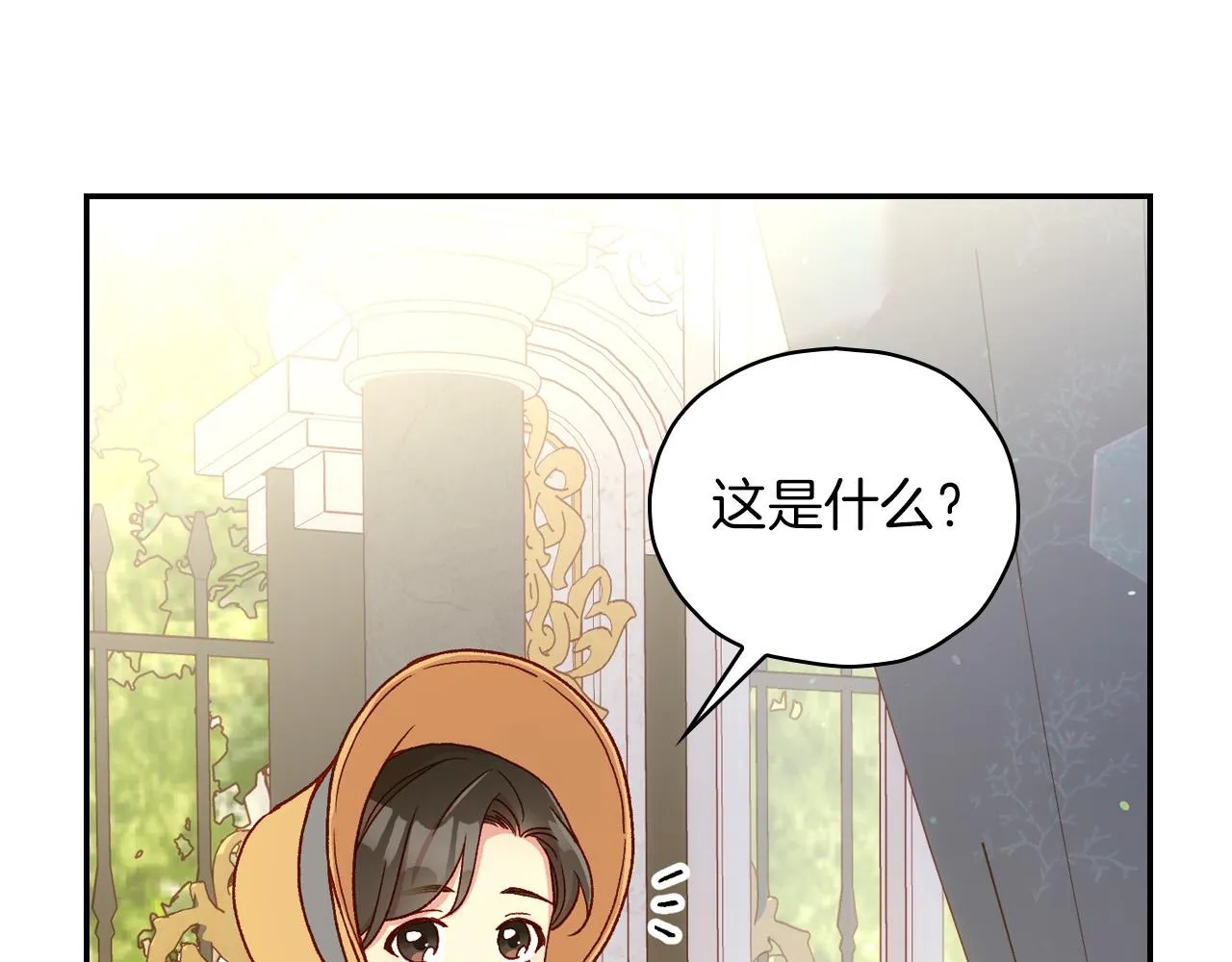 第79话 阴阳怪气的骑士 第116页