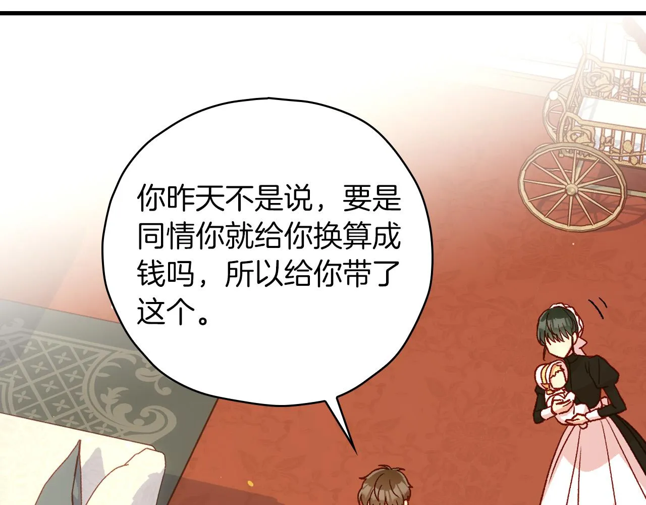 第79话 阴阳怪气的骑士 第119页