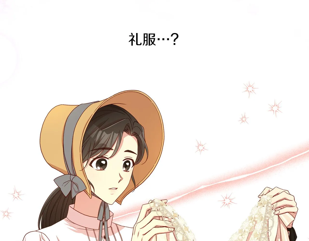 第79话 阴阳怪气的骑士 第126页