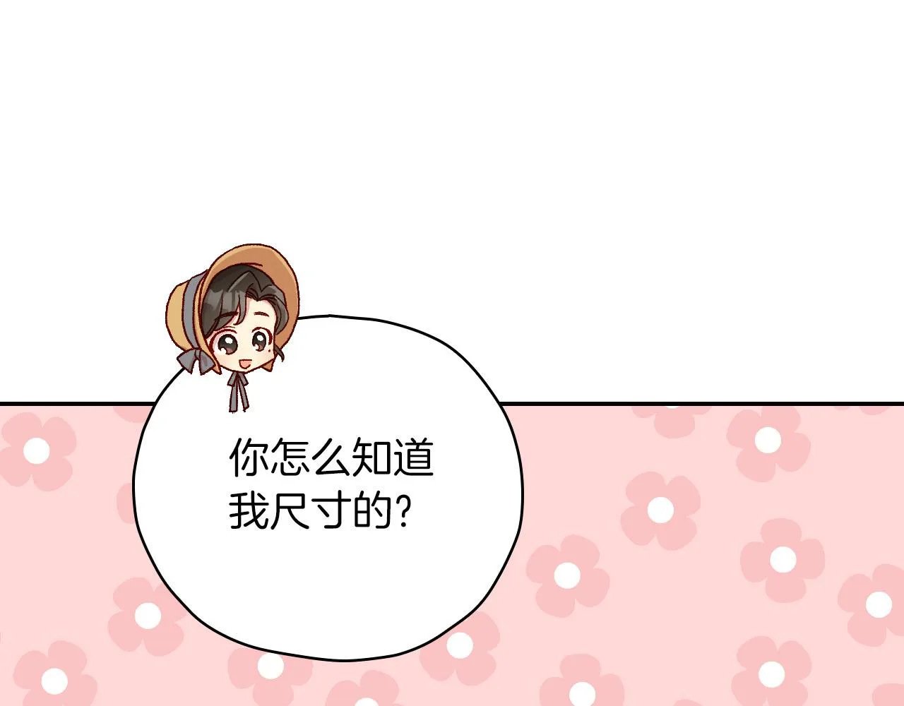 第79话 阴阳怪气的骑士 第133页