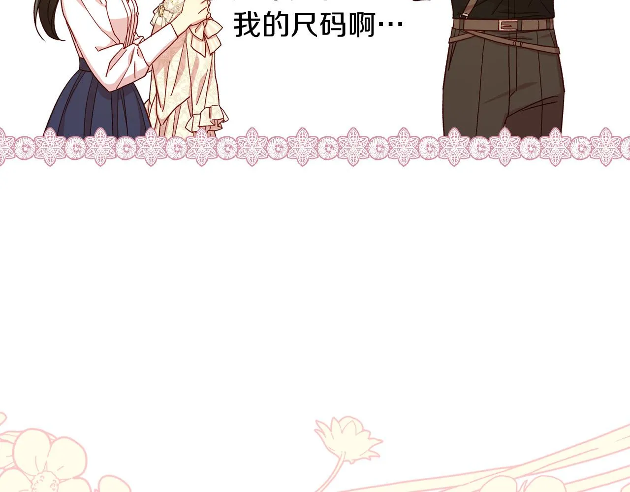 第79话 阴阳怪气的骑士 第137页