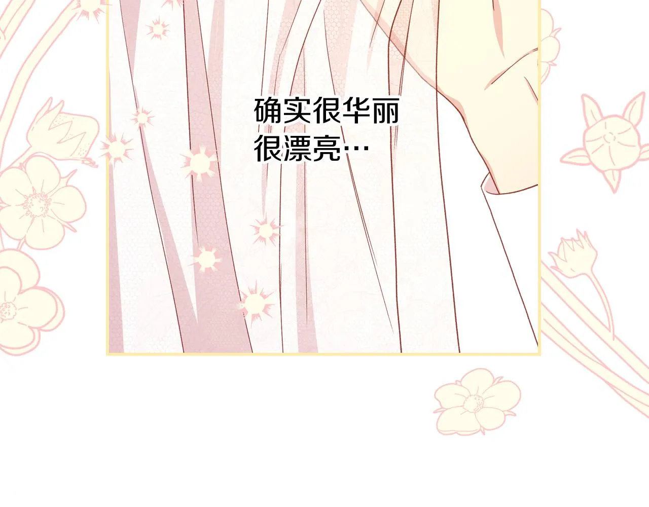 第79话 阴阳怪气的骑士 第140页