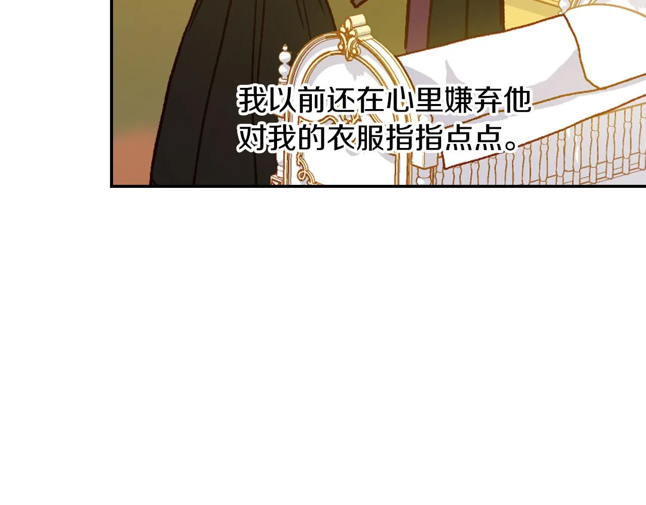 第79话 阴阳怪气的骑士 第145页