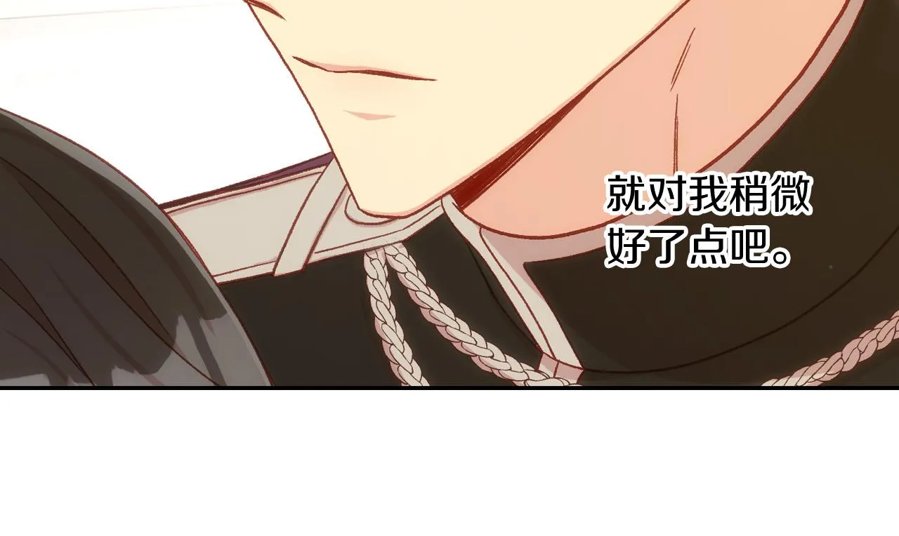 第79话 阴阳怪气的骑士 第147页