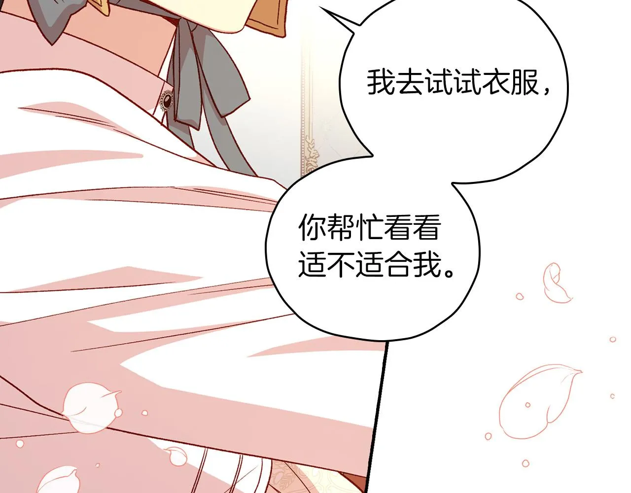 第79话 阴阳怪气的骑士 第158页